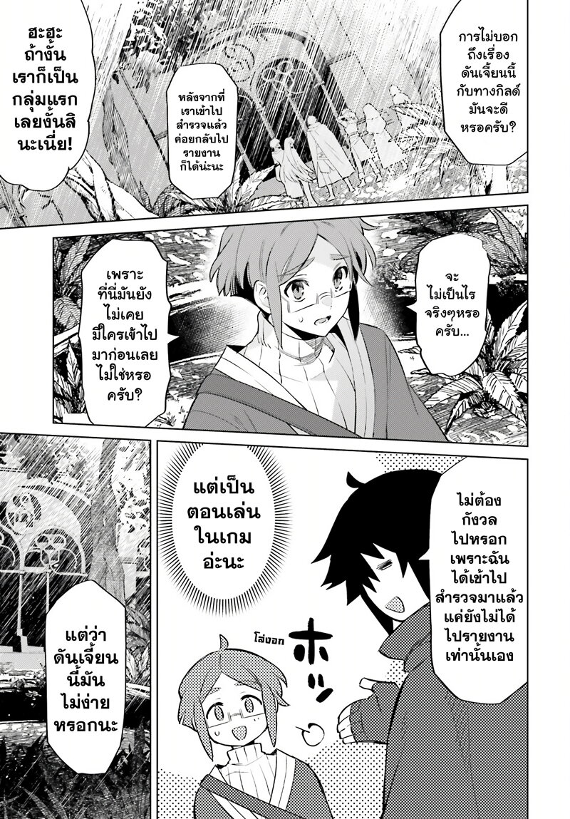 Shujinkou Janai! 15 (25)