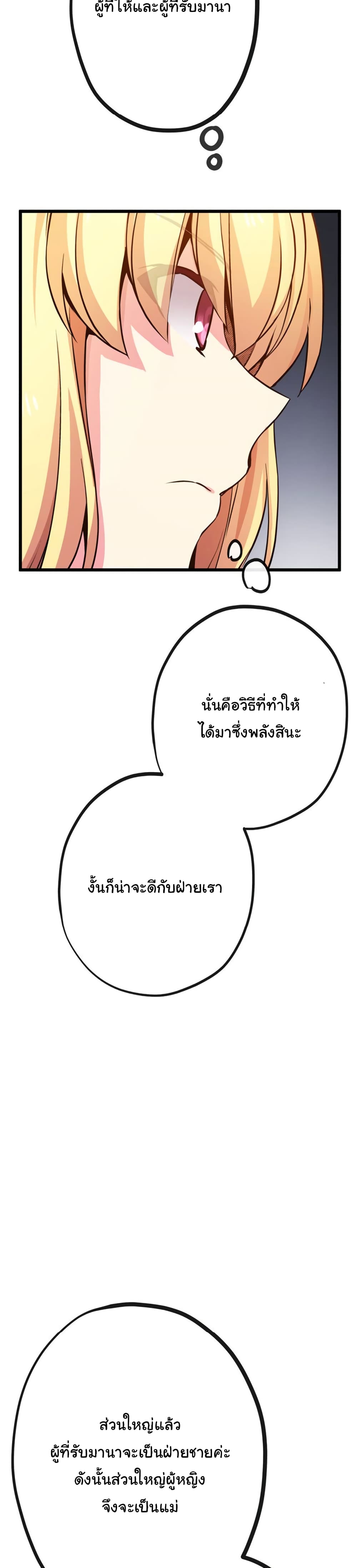 Circle Zero’s Otherworldly Hero Business Re ตอนที่ 36 (3)