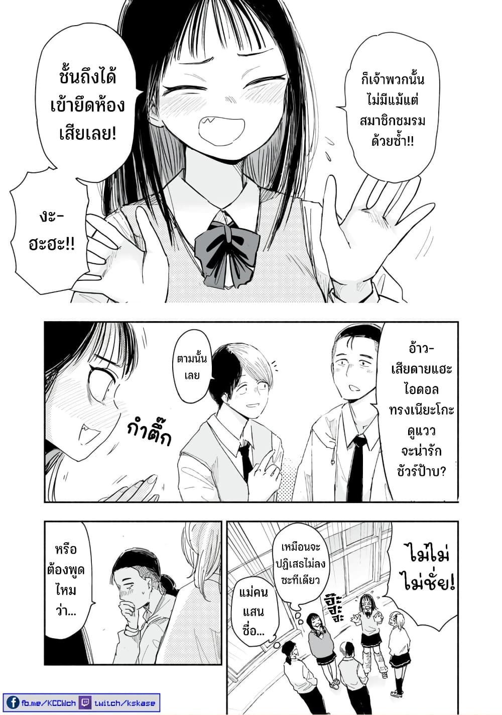 Zutto Seishun poi desu yo ตอนที่ 6 (4)
