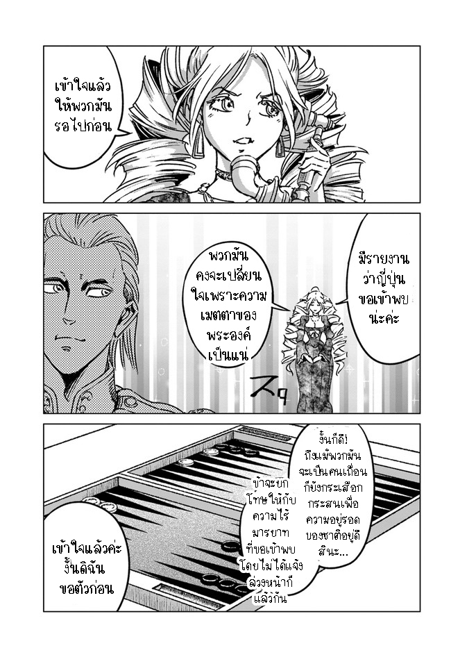 Nihonkoku Shoukan 32.1 (6)