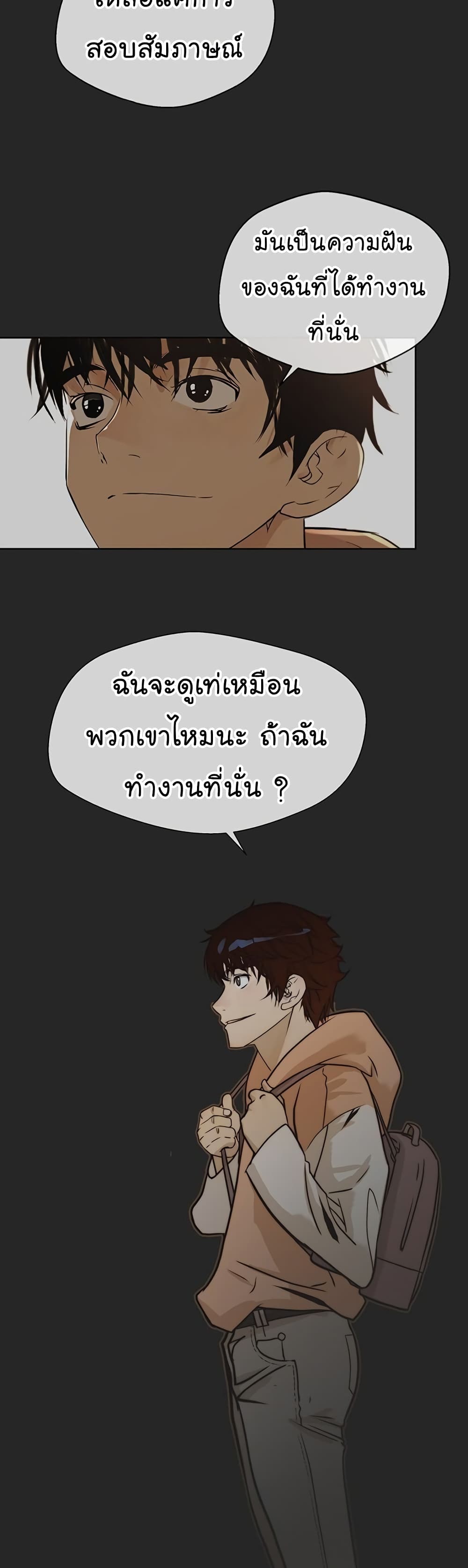 Real Man ตอนที่ 5 (12)