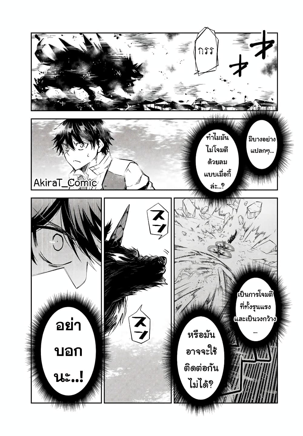 The Weakest Occupation “Blacksmith”, but It’s Actually the Strongest ตอนที่ 113 (8)