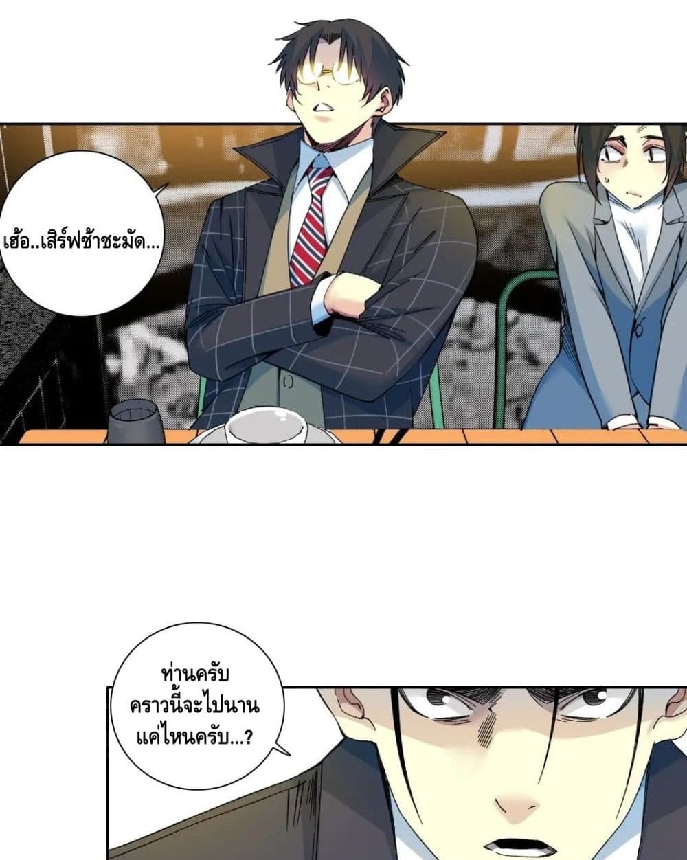 The Eternal Club เธ•เธญเธเธ—เธตเน 153 (3)