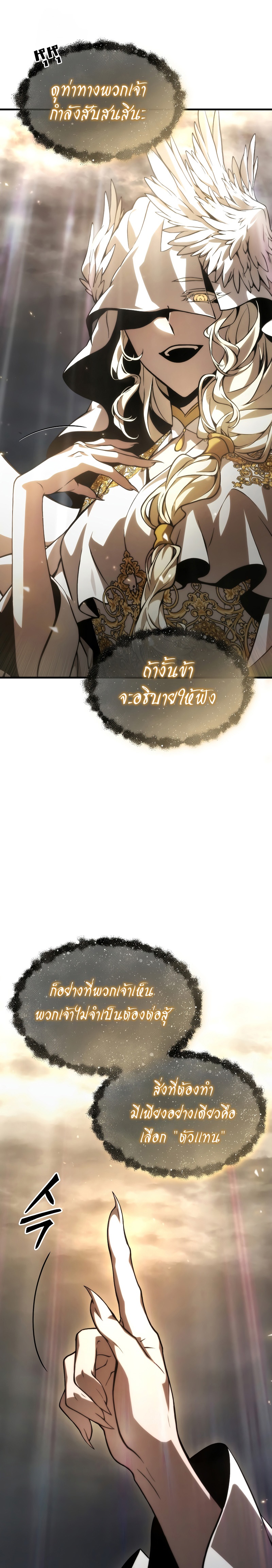 The Max Level Player 100th Regression 11 05