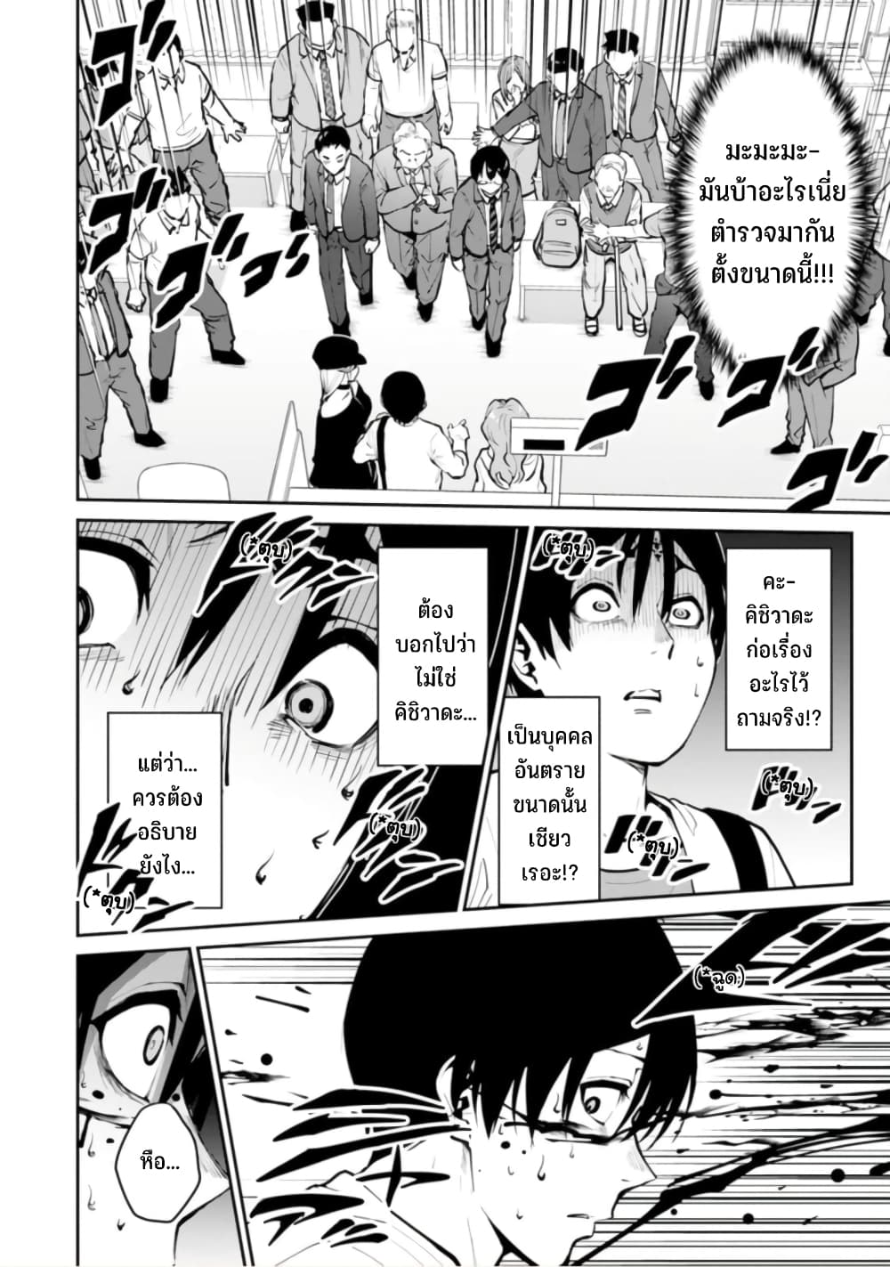 PARADISE HELL 4 (16)