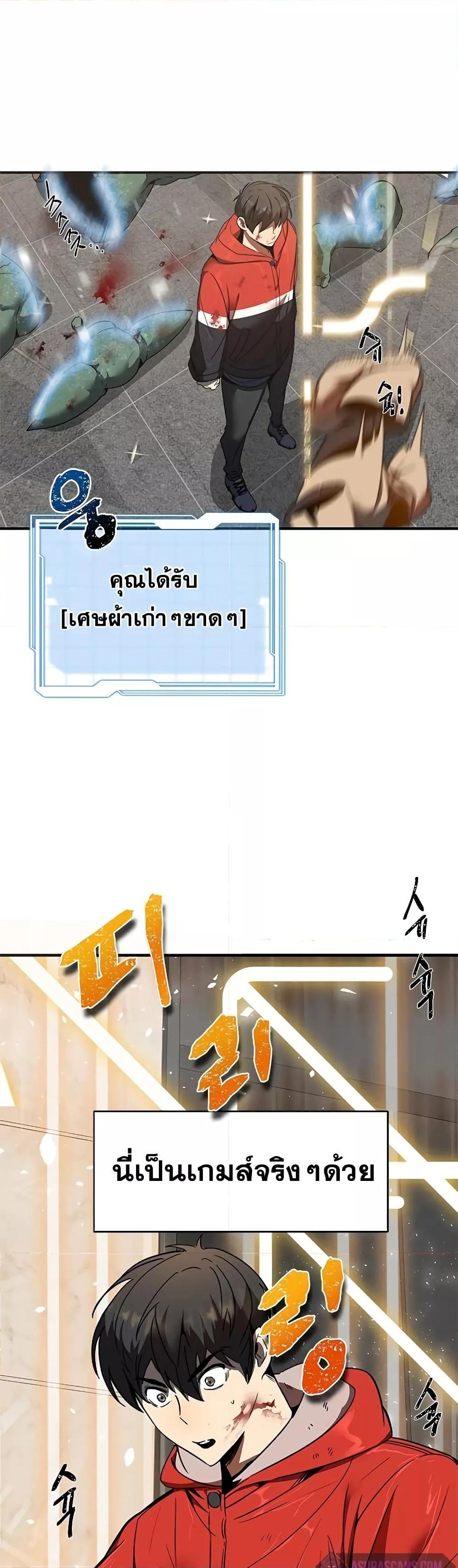 Legendary Ranker Comeback ตอนที่ 1 072