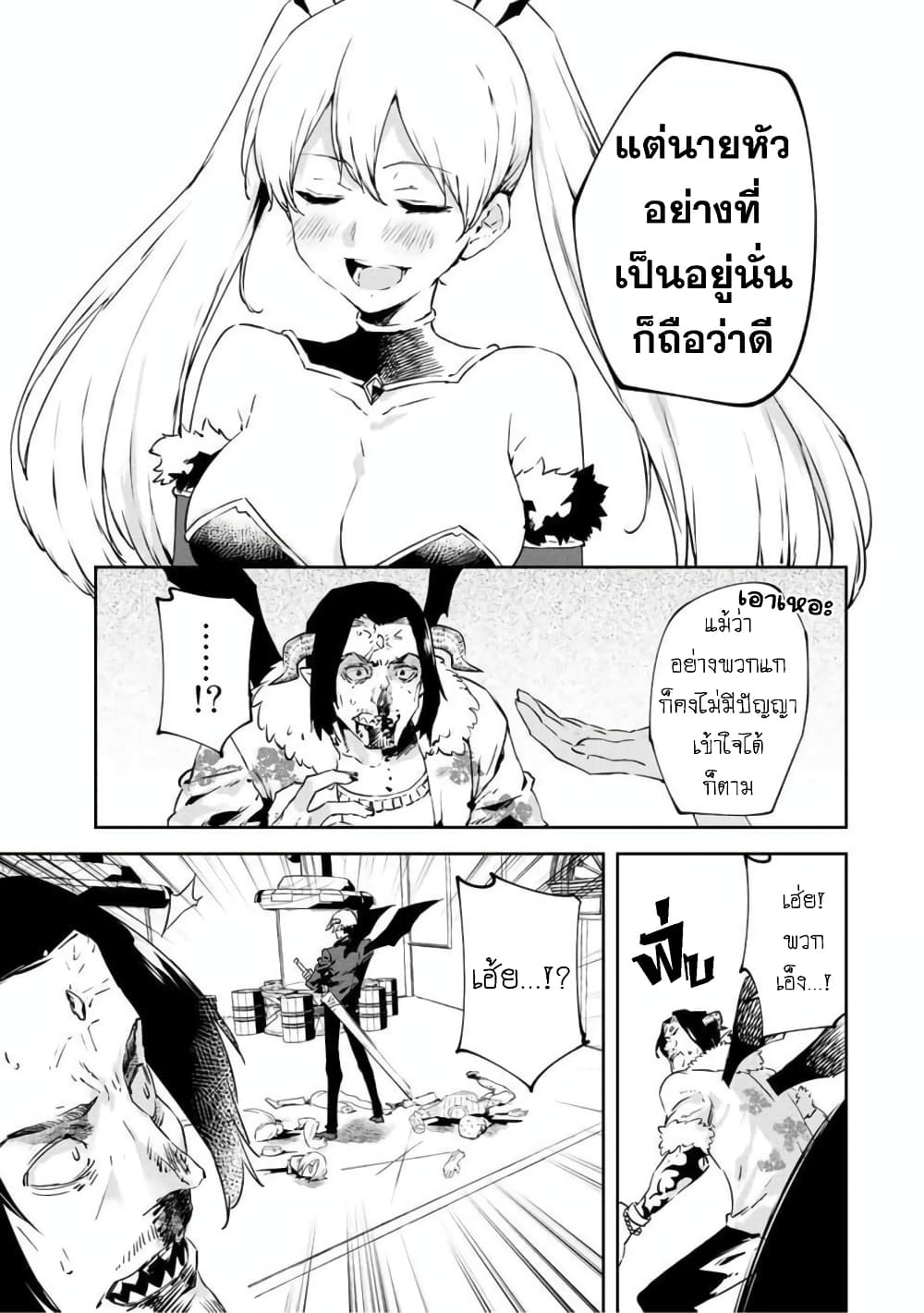 BLACK Kokka wo ตอนที่ 18 (10)