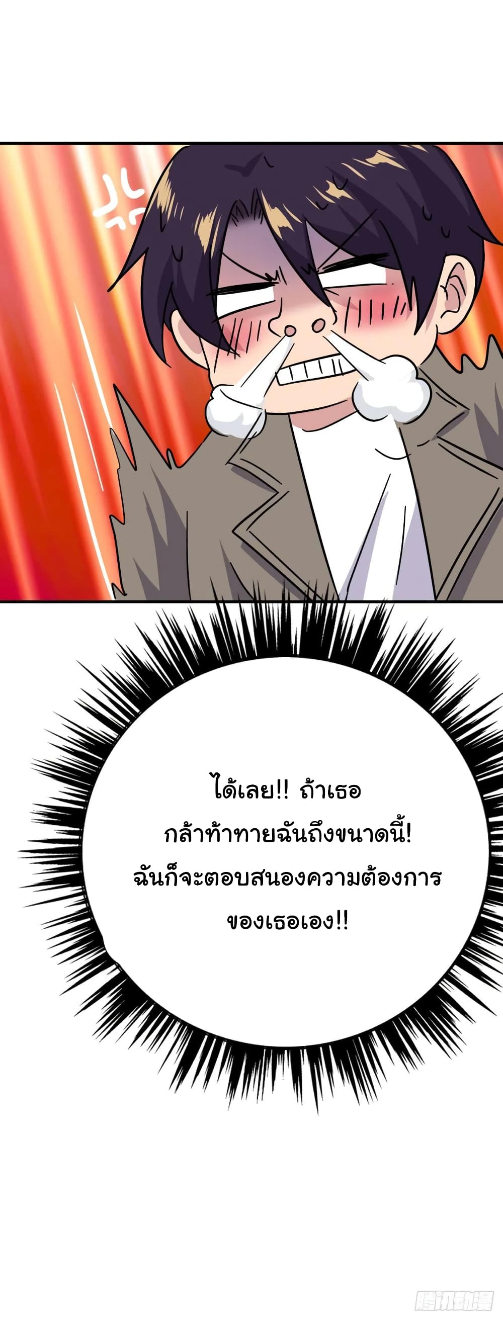 Super Broadcast System ตอนที่ 59 (30)