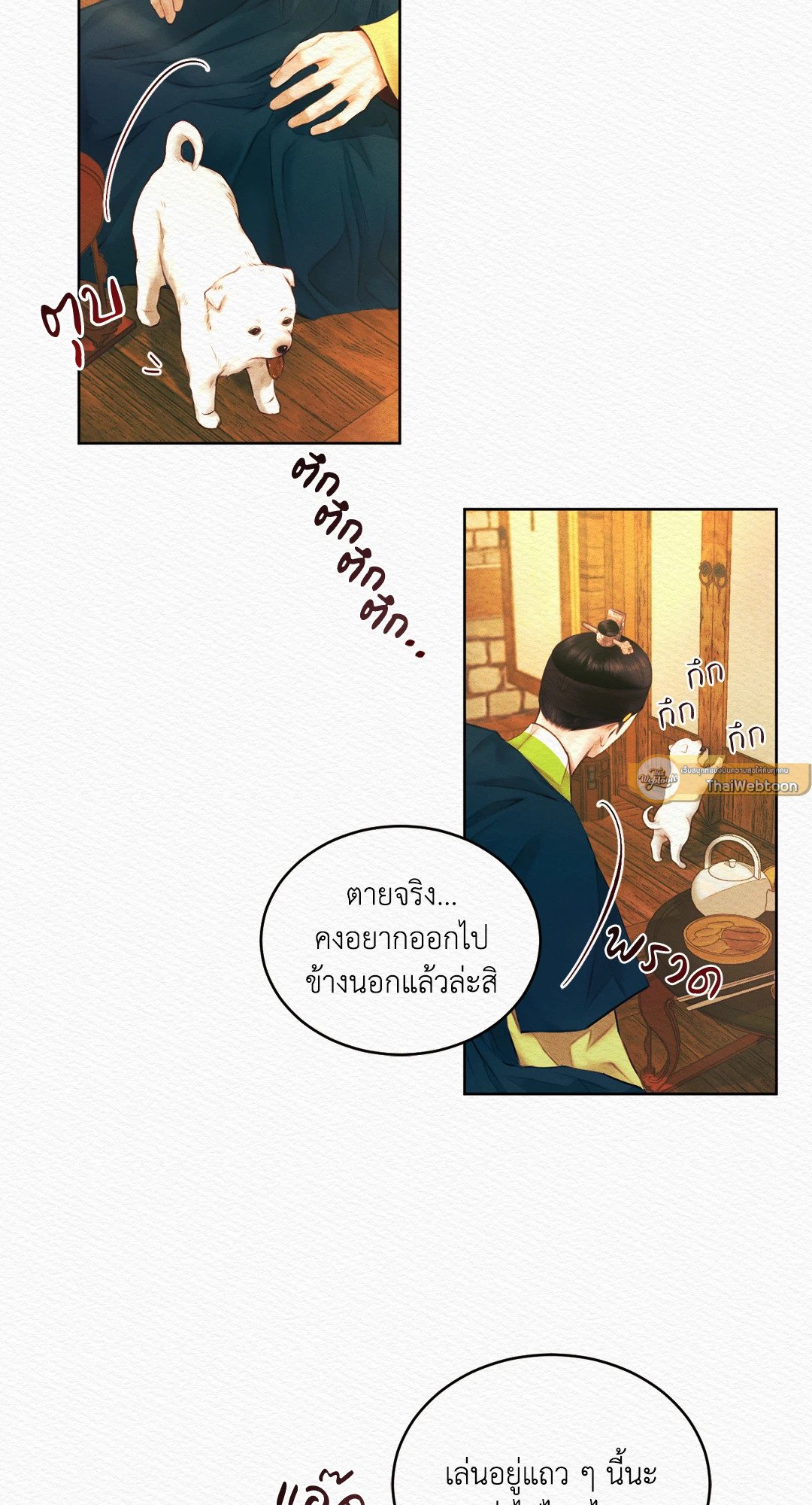 Night Song 9 21