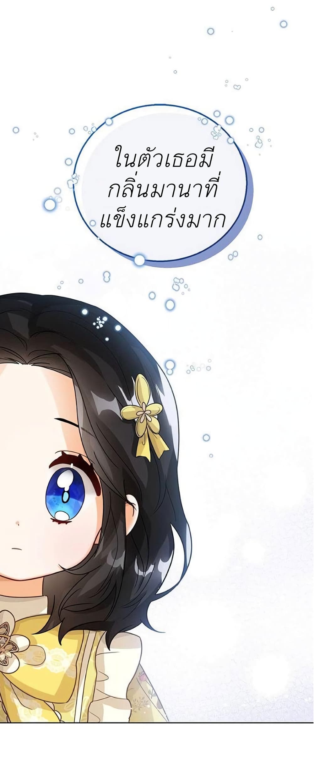 The Baby Princess Can See Status Windows 9 (34)
