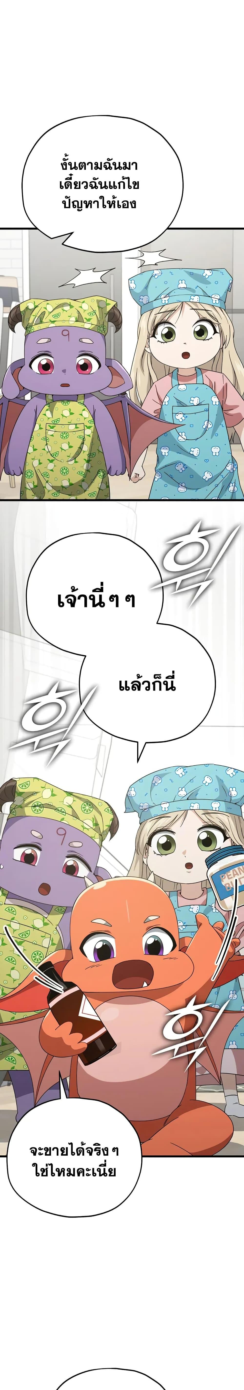 My Dad Is Too Strong 141 10