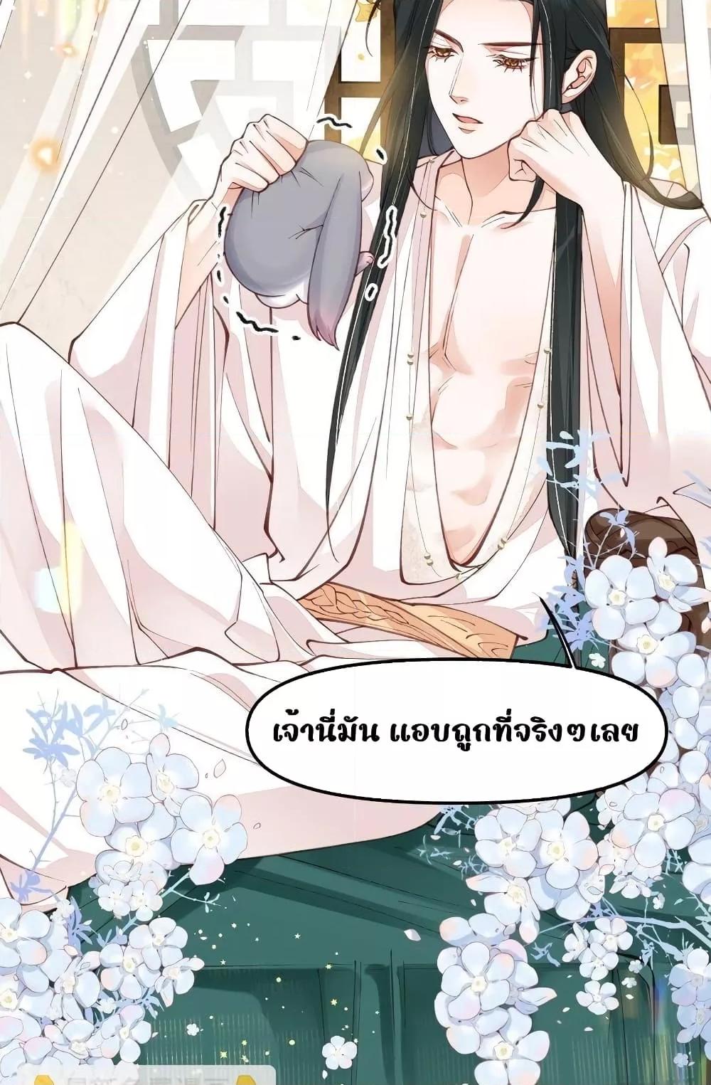 Tribute’s path to survival ตอนที่ 2 (27)