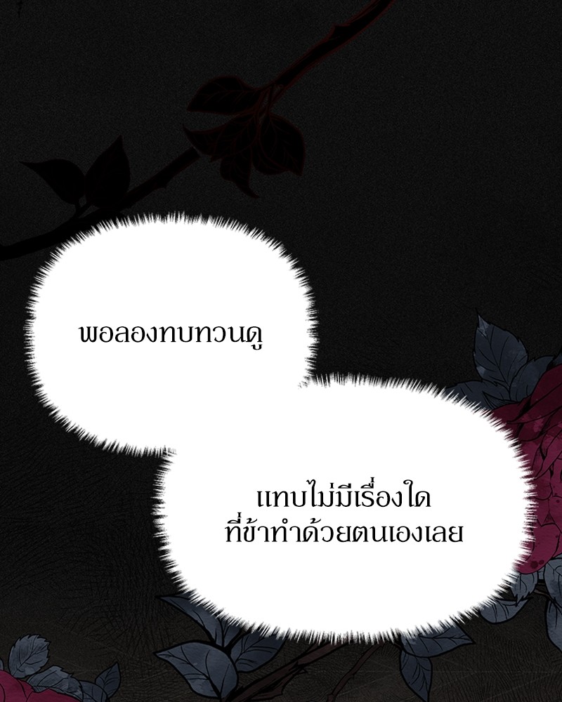 Dear Nemesis 7 (135)