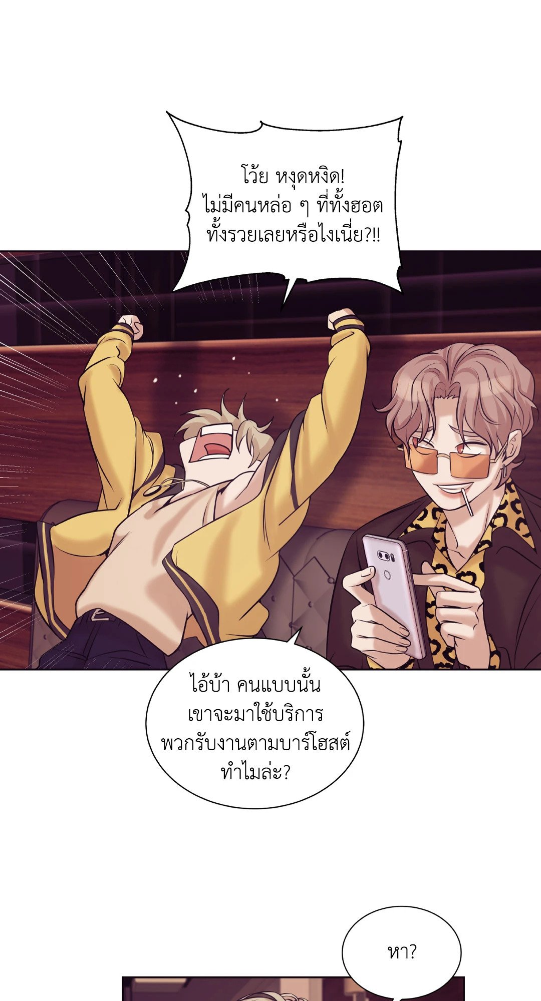 Pearl Boy 16 70