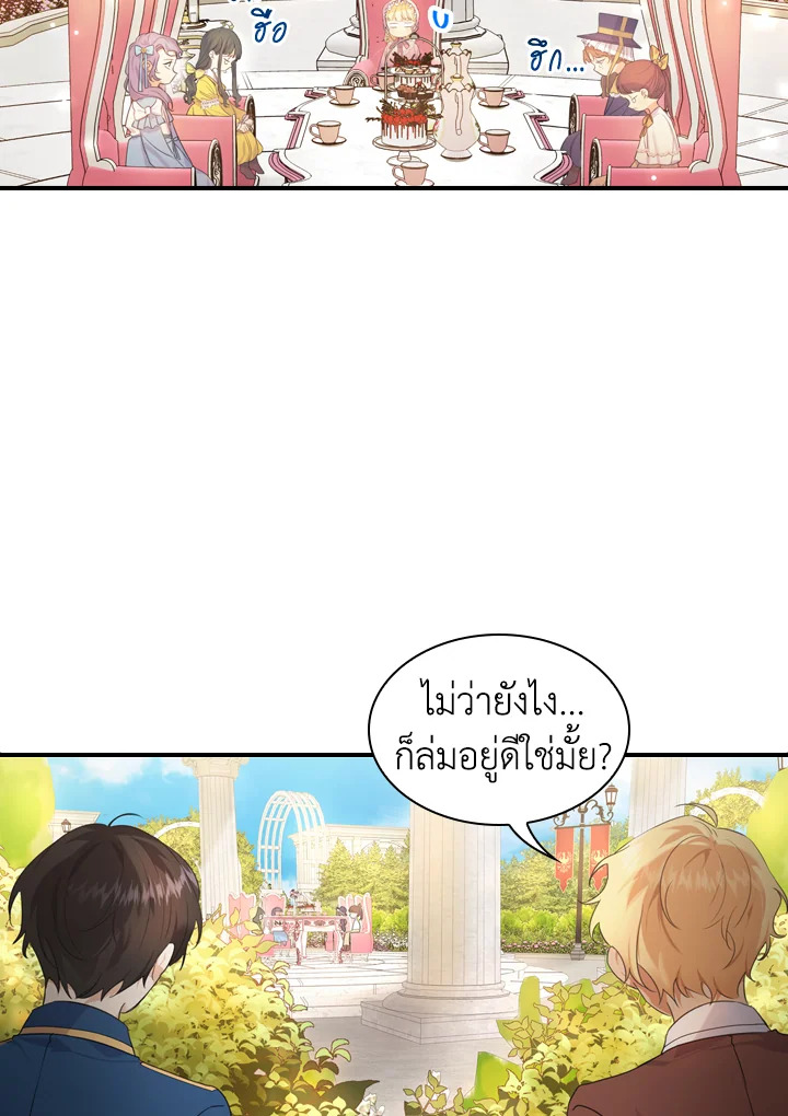 The Beloved Little Princess 24 12