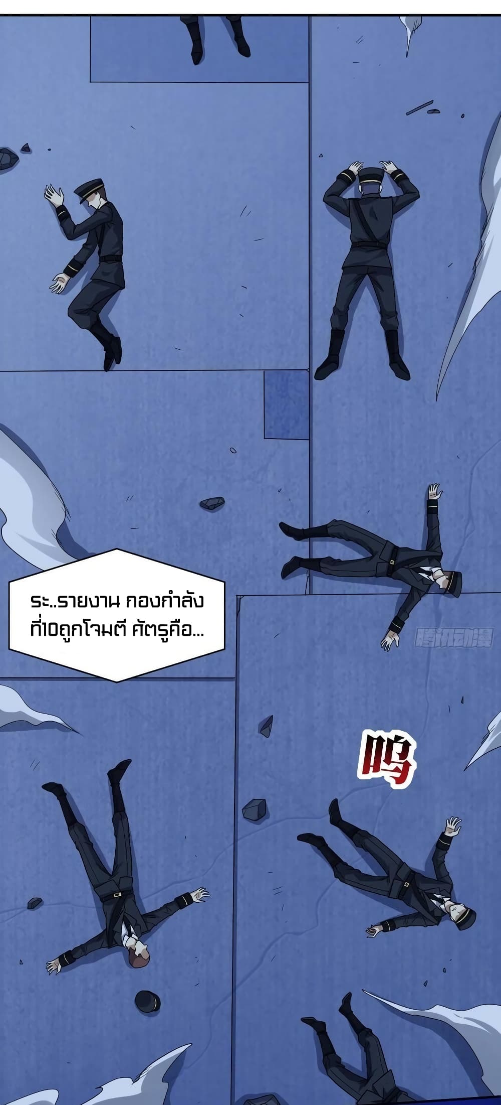 High Energy Strikes ตอนที่ 228 (22)