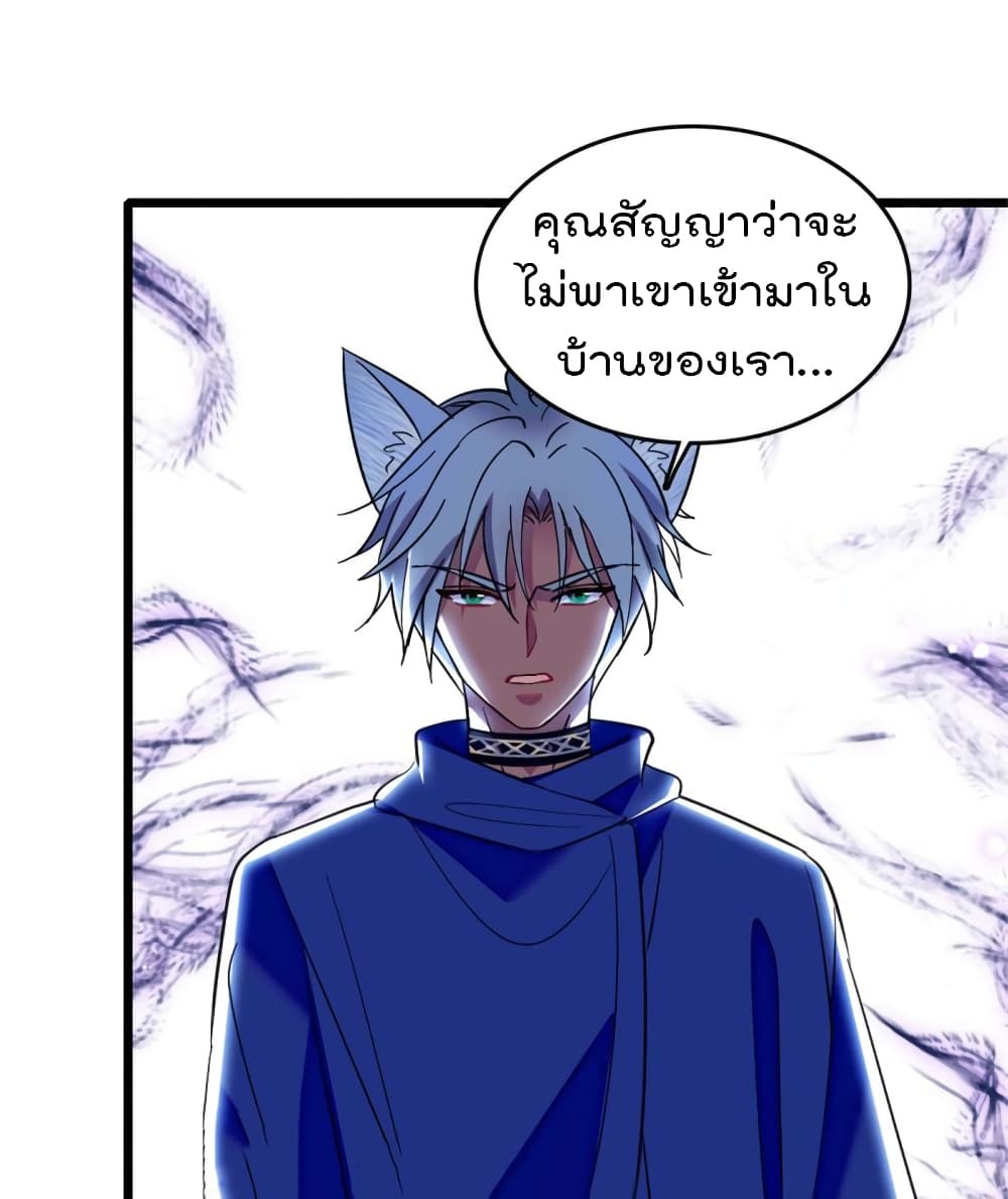 Beast World With Only Handsome Boys ตอนที่ 82 (50)