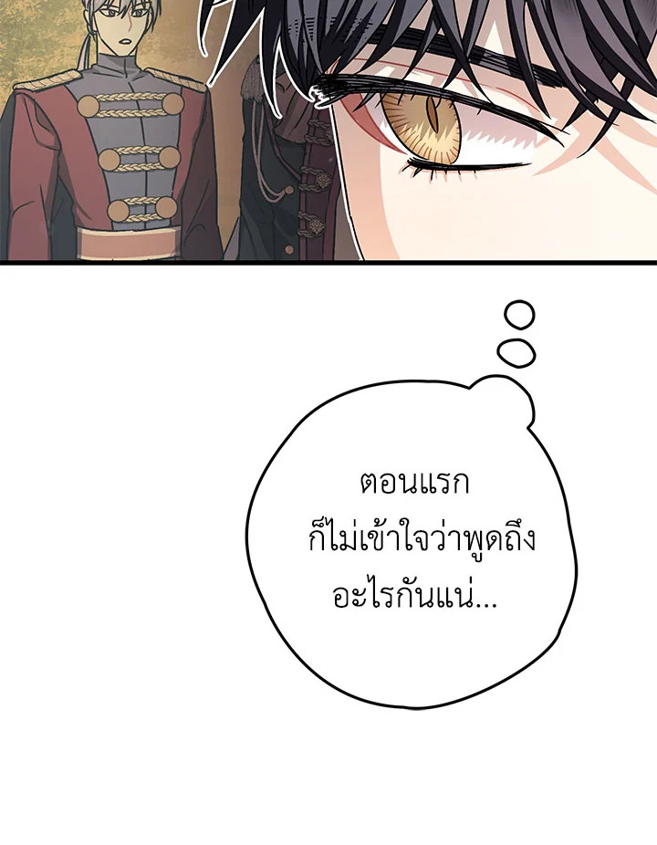 The Tyrant’s Tranquilizer 16 025