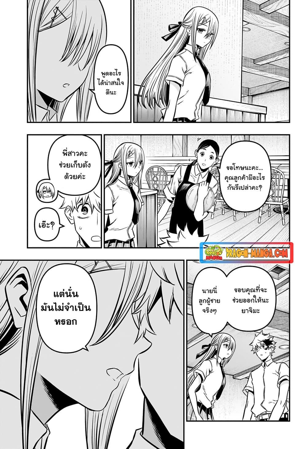 Nue’s Exorcist ตอนที่ 9 (17)