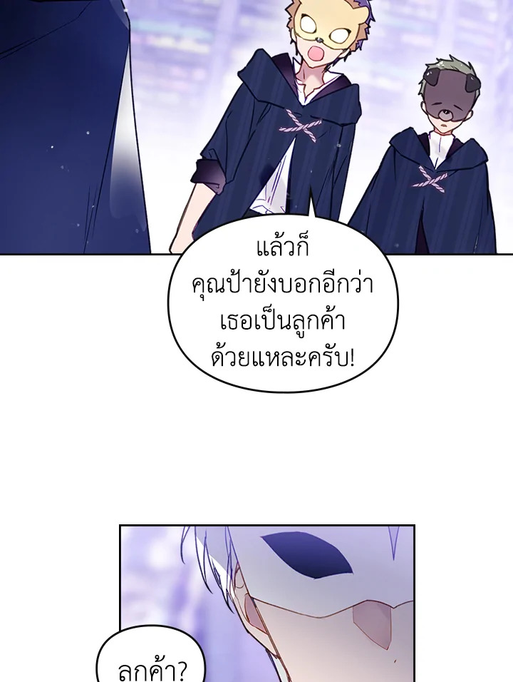 Death Is The Only Ending For The Villainess 34 11
