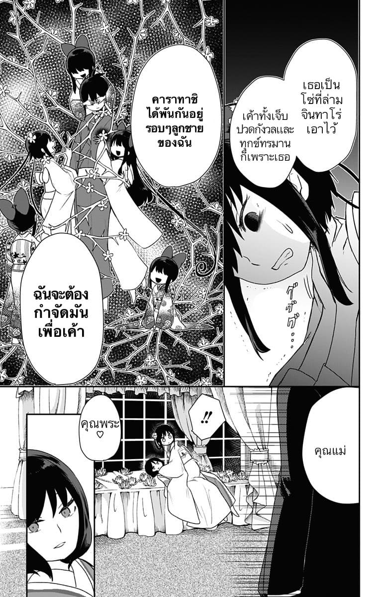 Shouwa Otome Otogibanashi เรื่องเล่าของสาวน้อย ยุคโชวะ ตอนที่ 21 (14)
