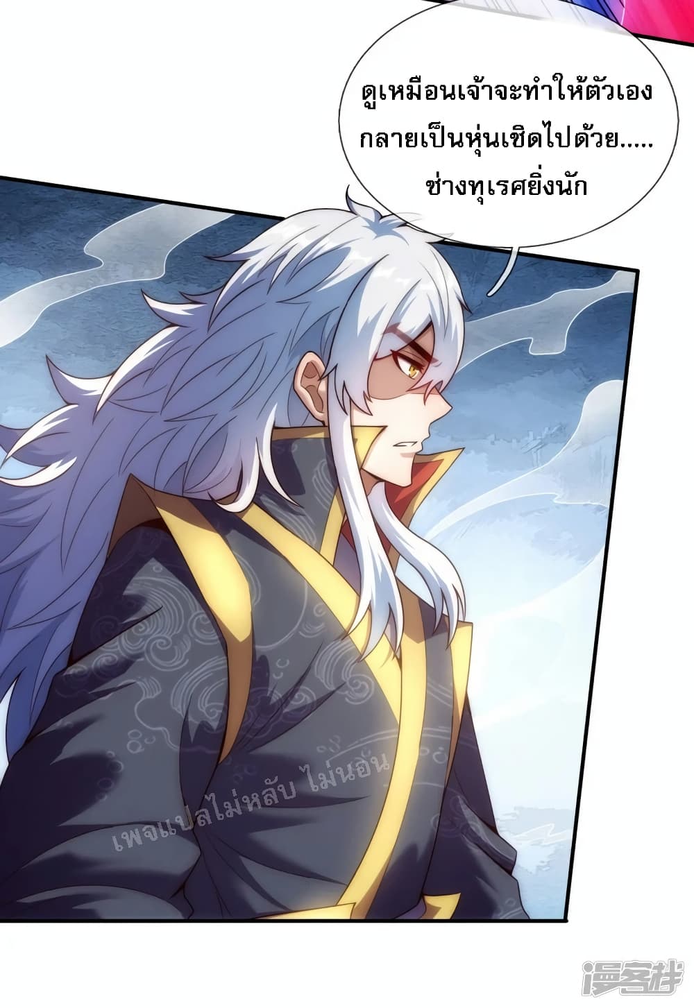 Returning to take revenge of the God Demon King ตอนที่ 56 (16)