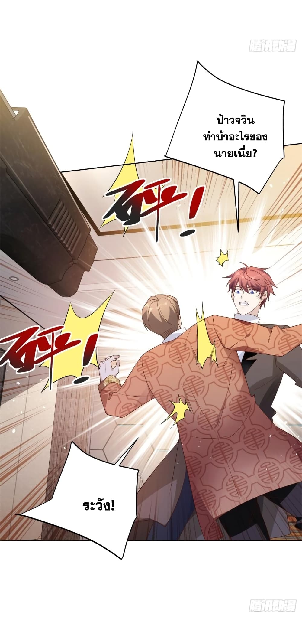 Sorry, I’m A Villain 55 30