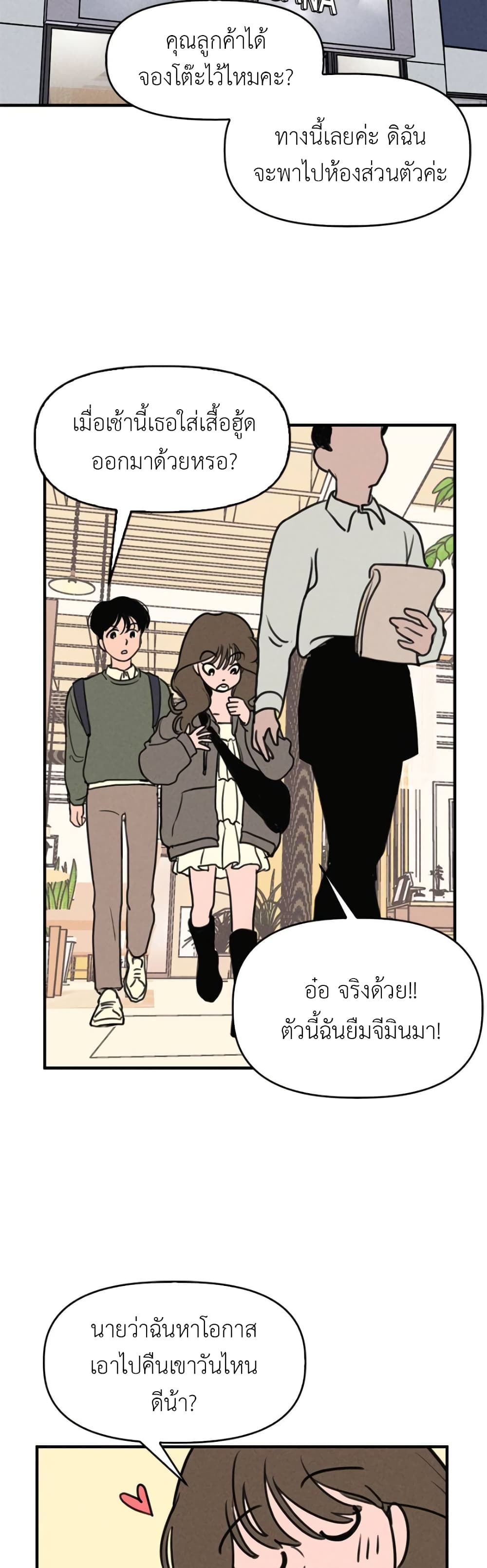 Our Secret Alliance ตอนที่ 1 (40)