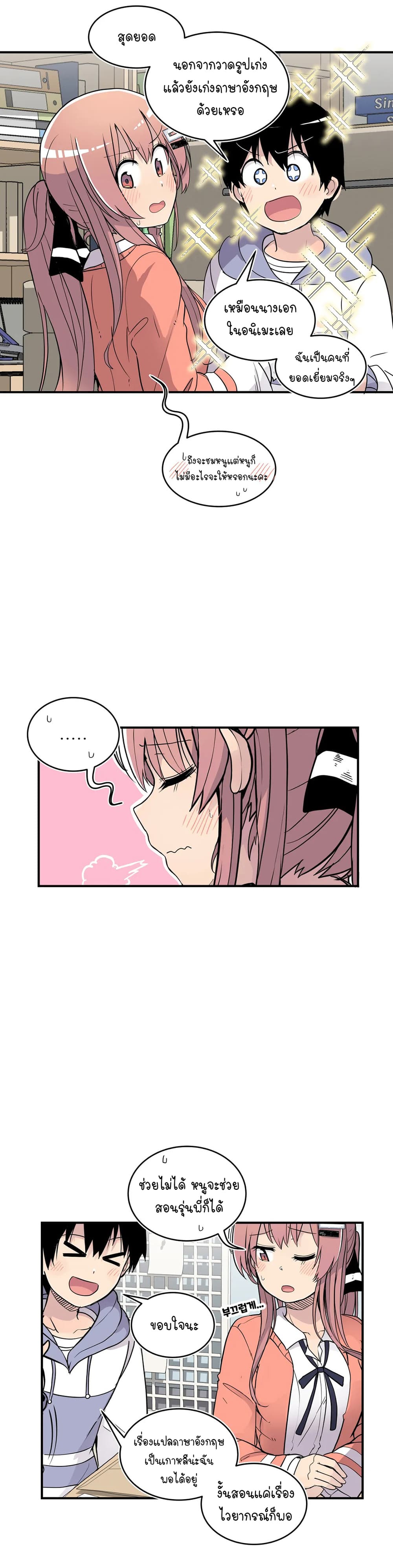 Erotic Manga Club ชมรมการ์ตูนอีโรติก 30 (27)