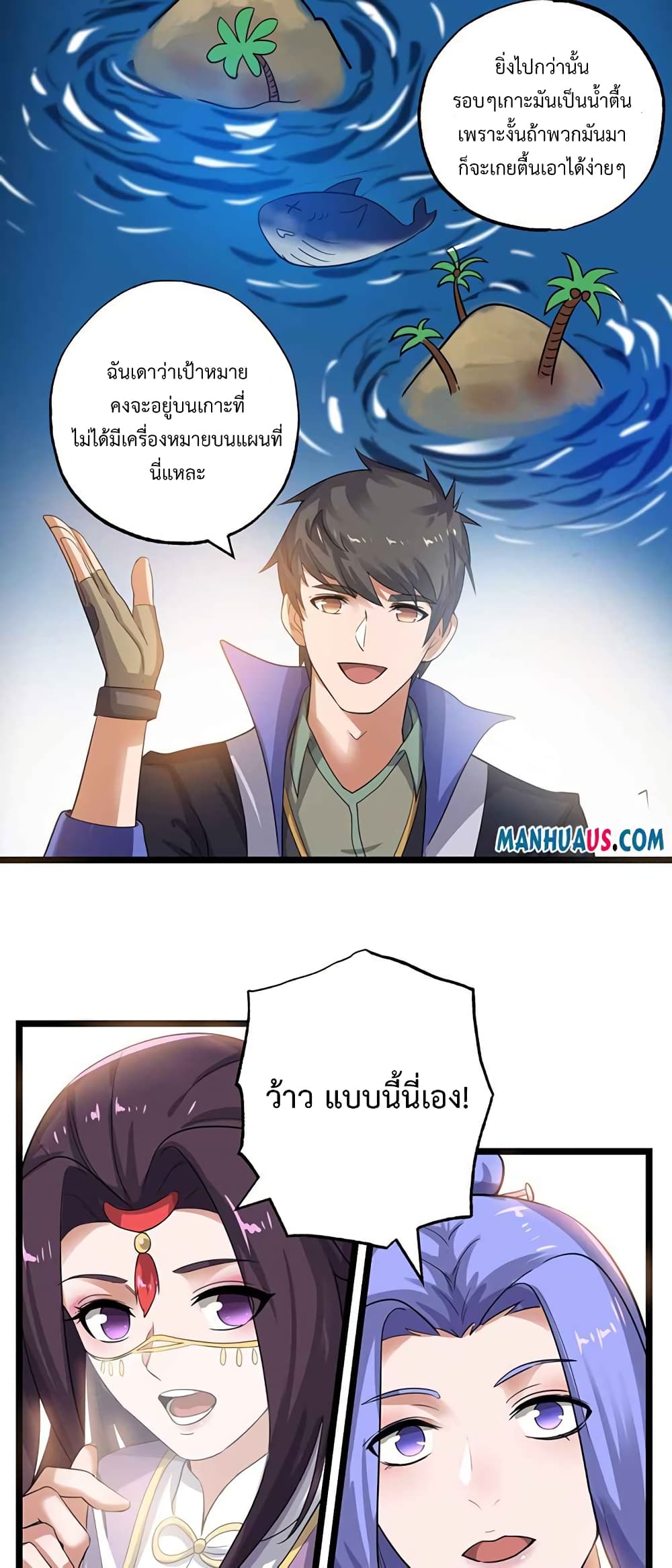 Super Warrior in Another World ทหารเซียนไปหาเมียที่ต่างโลก ตอนที่ 223 (5)