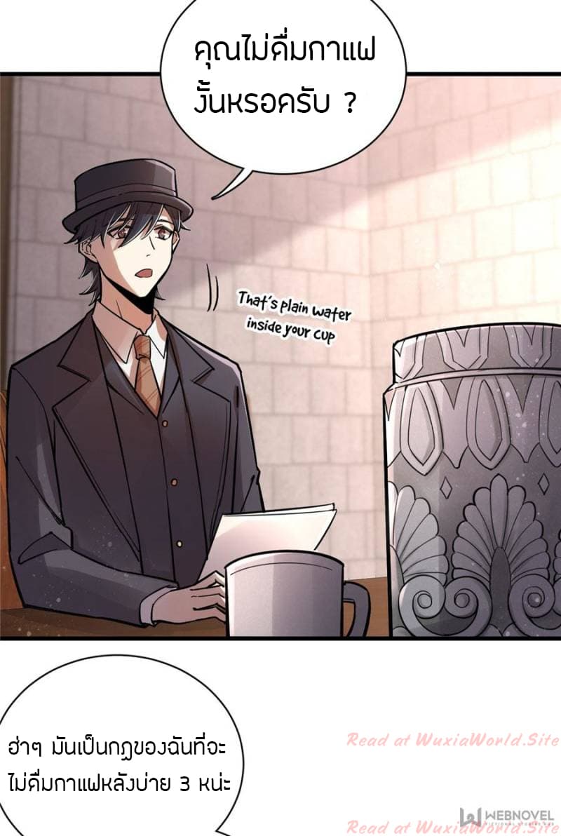 Lord of the Mysteries 25 10