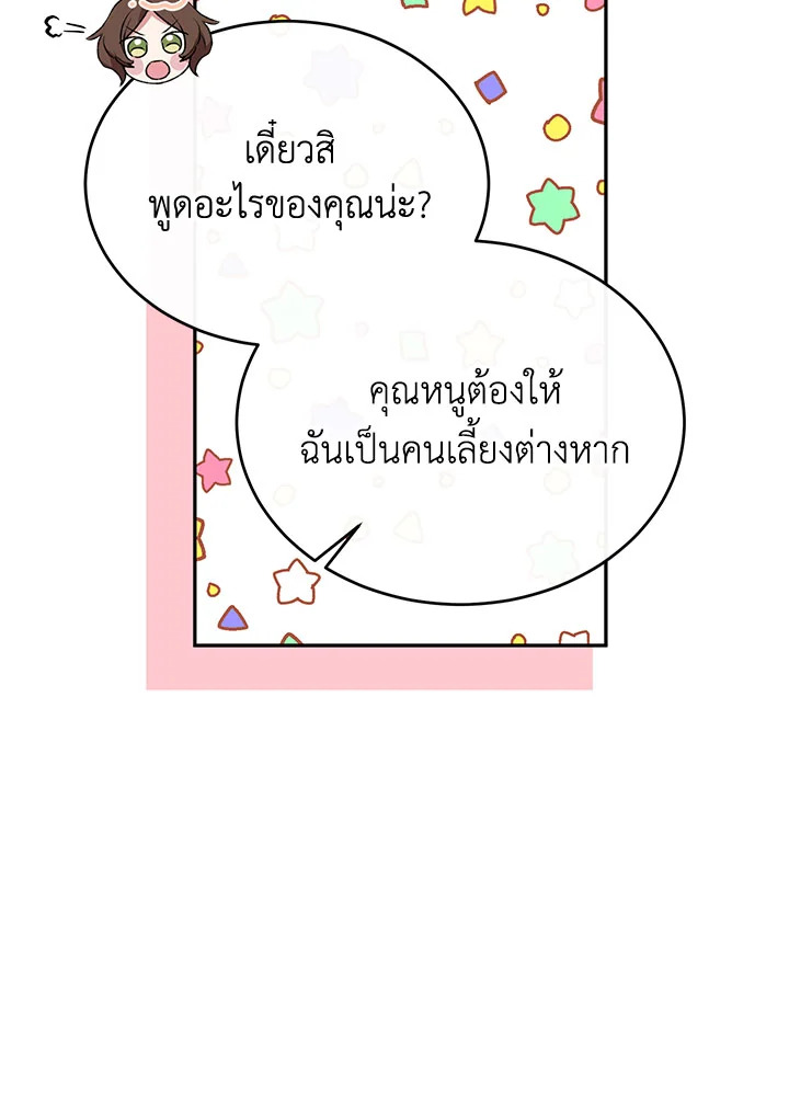 The Real Daughter Is Back 43 033