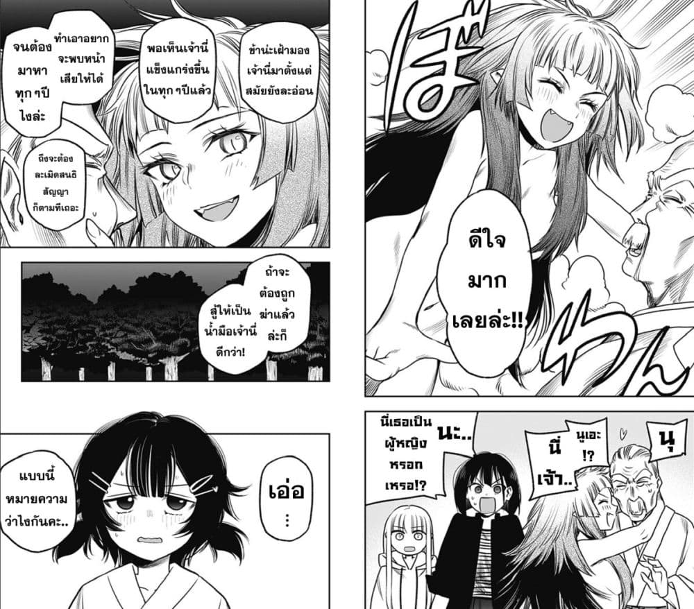 Pension Life Vampire 8 11