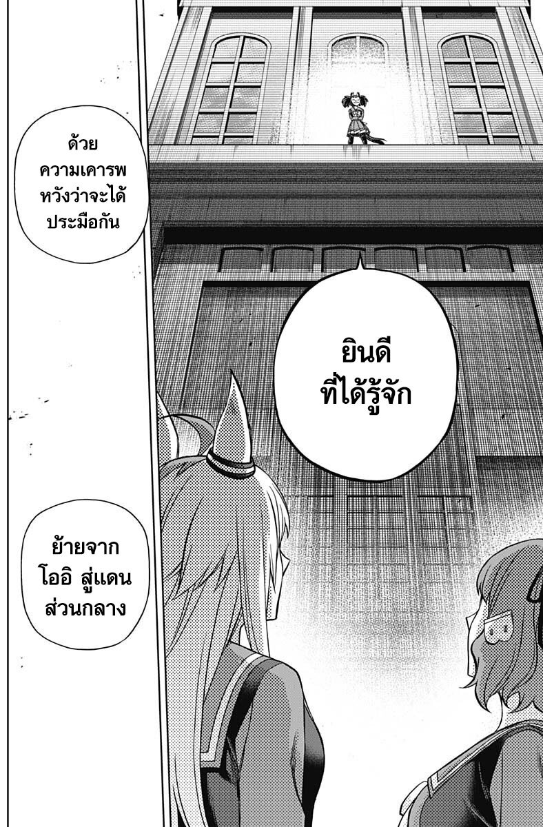 Uma Musume Cinderella Gray 82 (15)