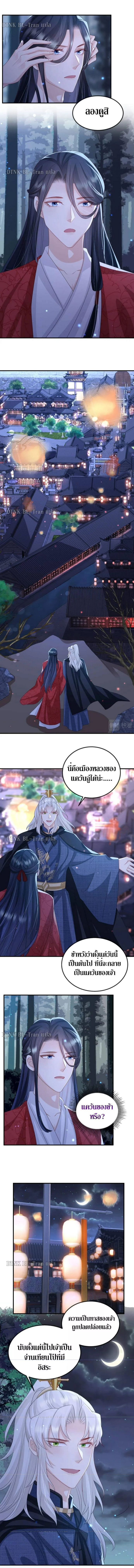 Enemy will be Slave 48 (3)