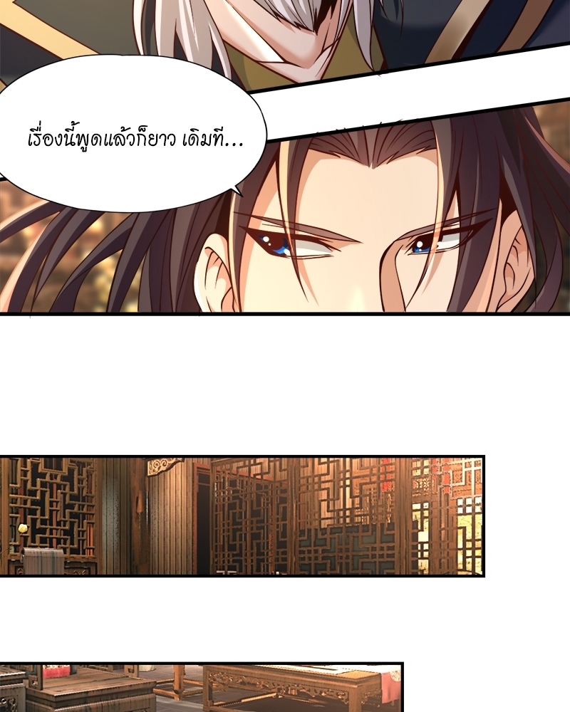 The Time of Rebirth 133 20