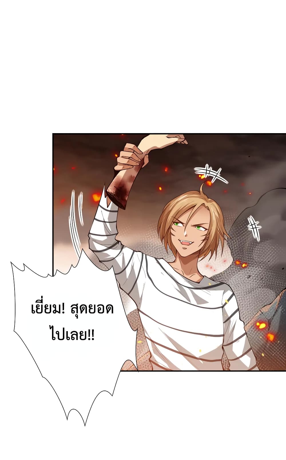 ULTIMATE SOLDIER ตอนที่ 118 (53)
