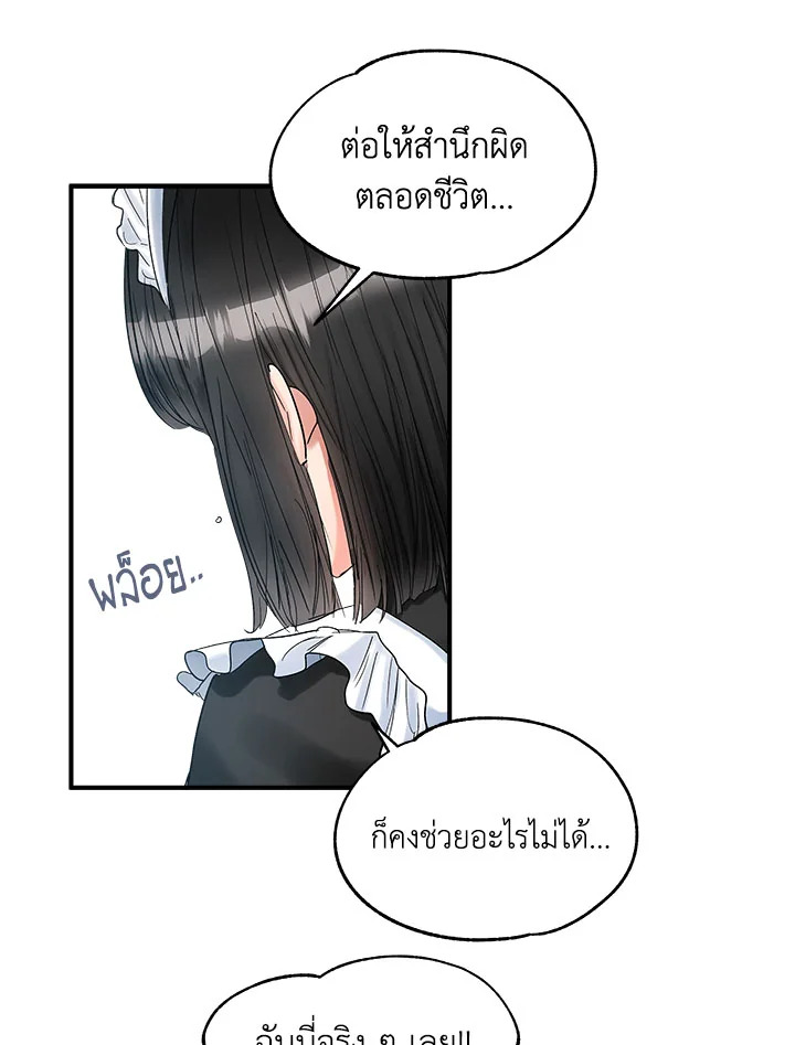 Two Heirs 16 66