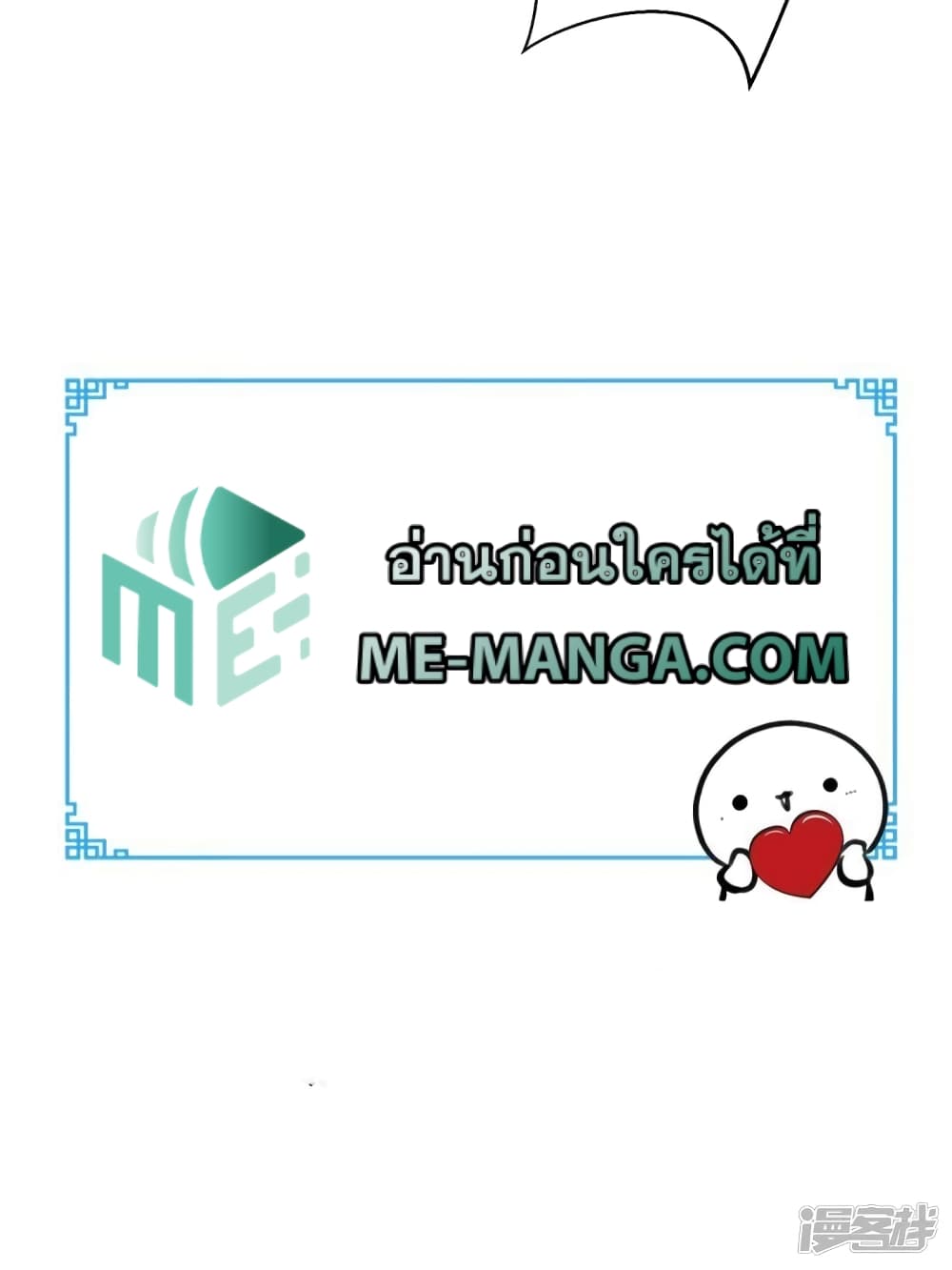 Super Wechat 133 40