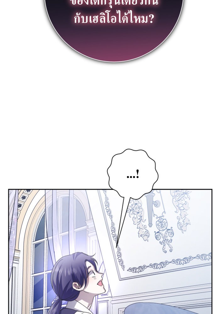 Your Throne 140 (114)