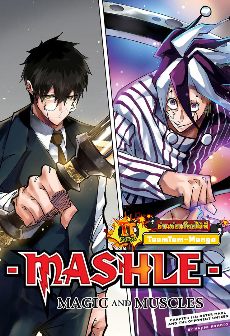 mashle 125 19 6 25660001