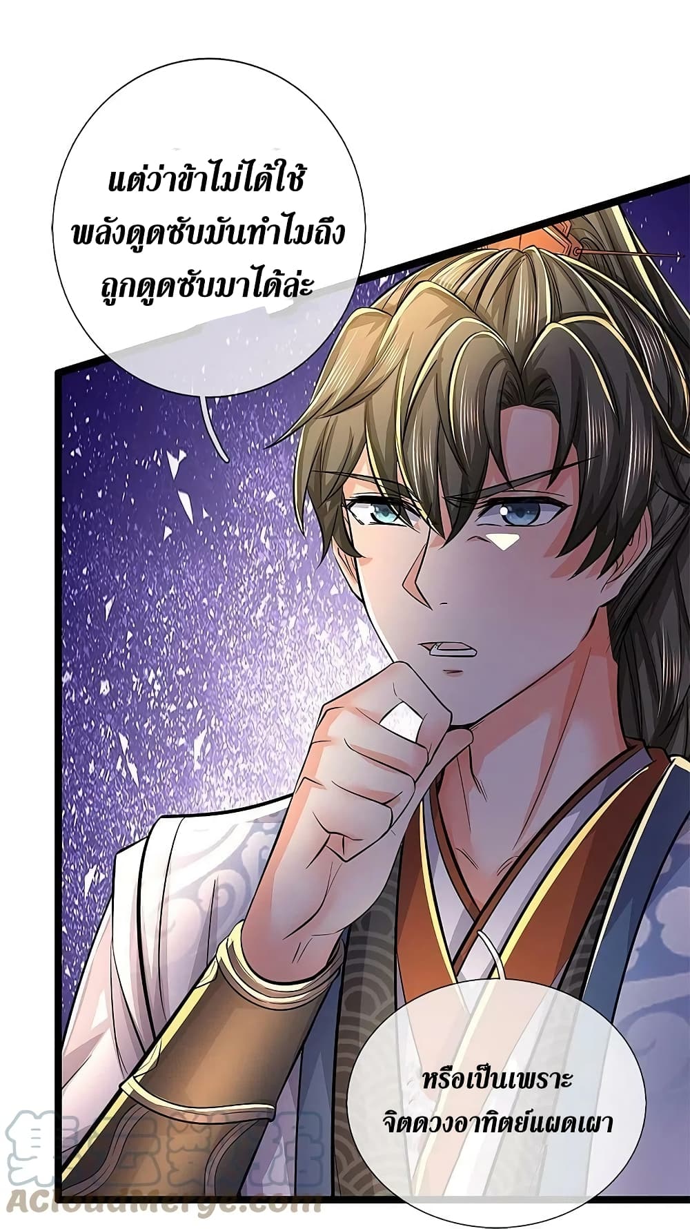 Sky Sword God ตอนที่ 605.2 (18)