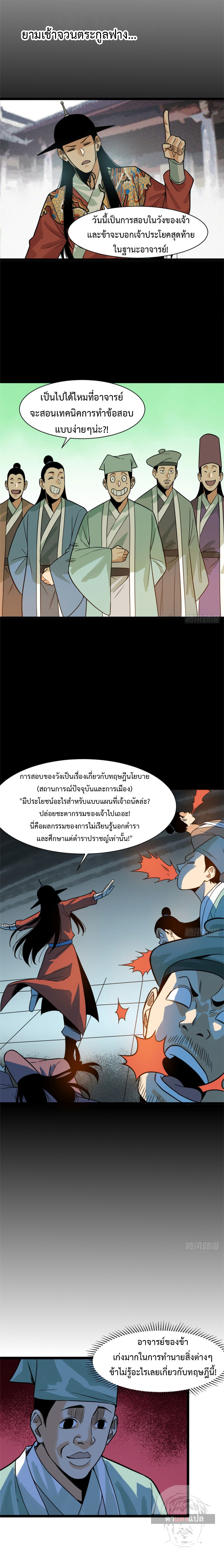 Ming Dynasty’s Prodigal Son 90 (3)