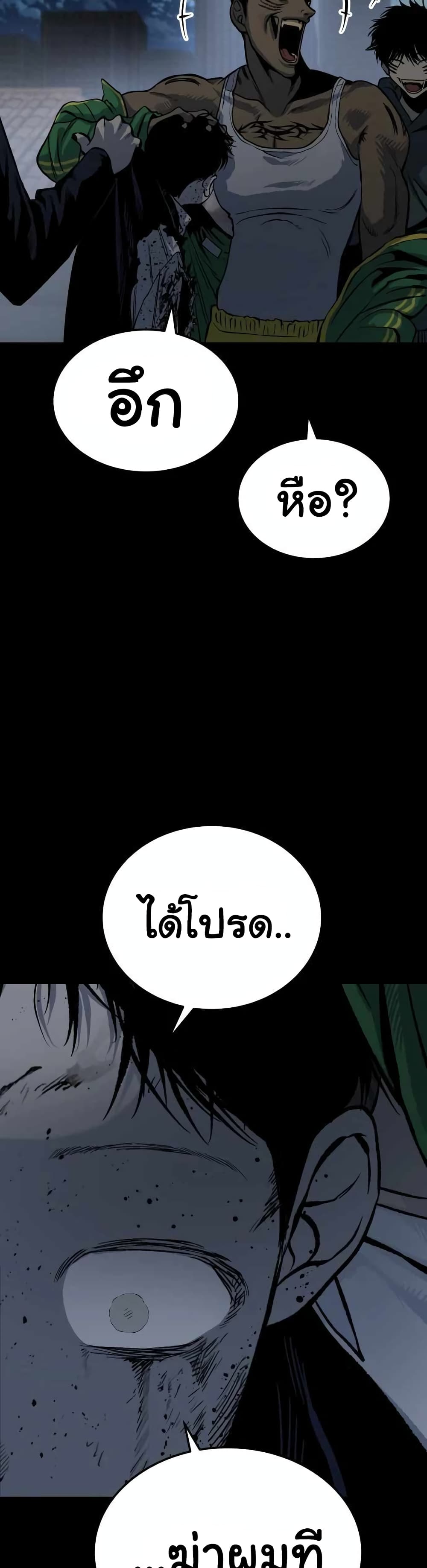ZomGan ตอนที่ 12 (16)