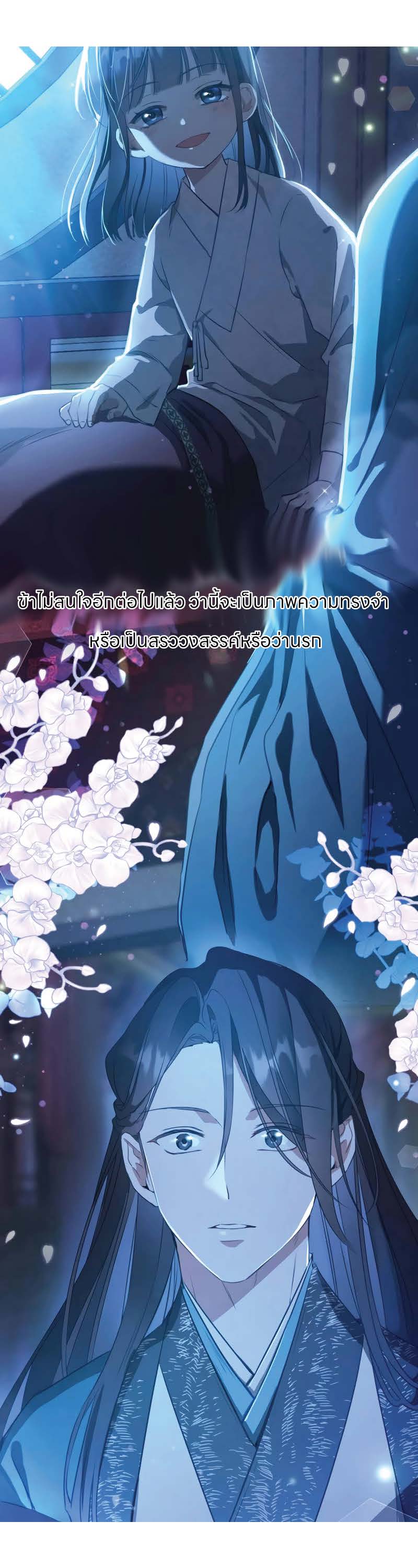 ตอนที่ 1 Page 39