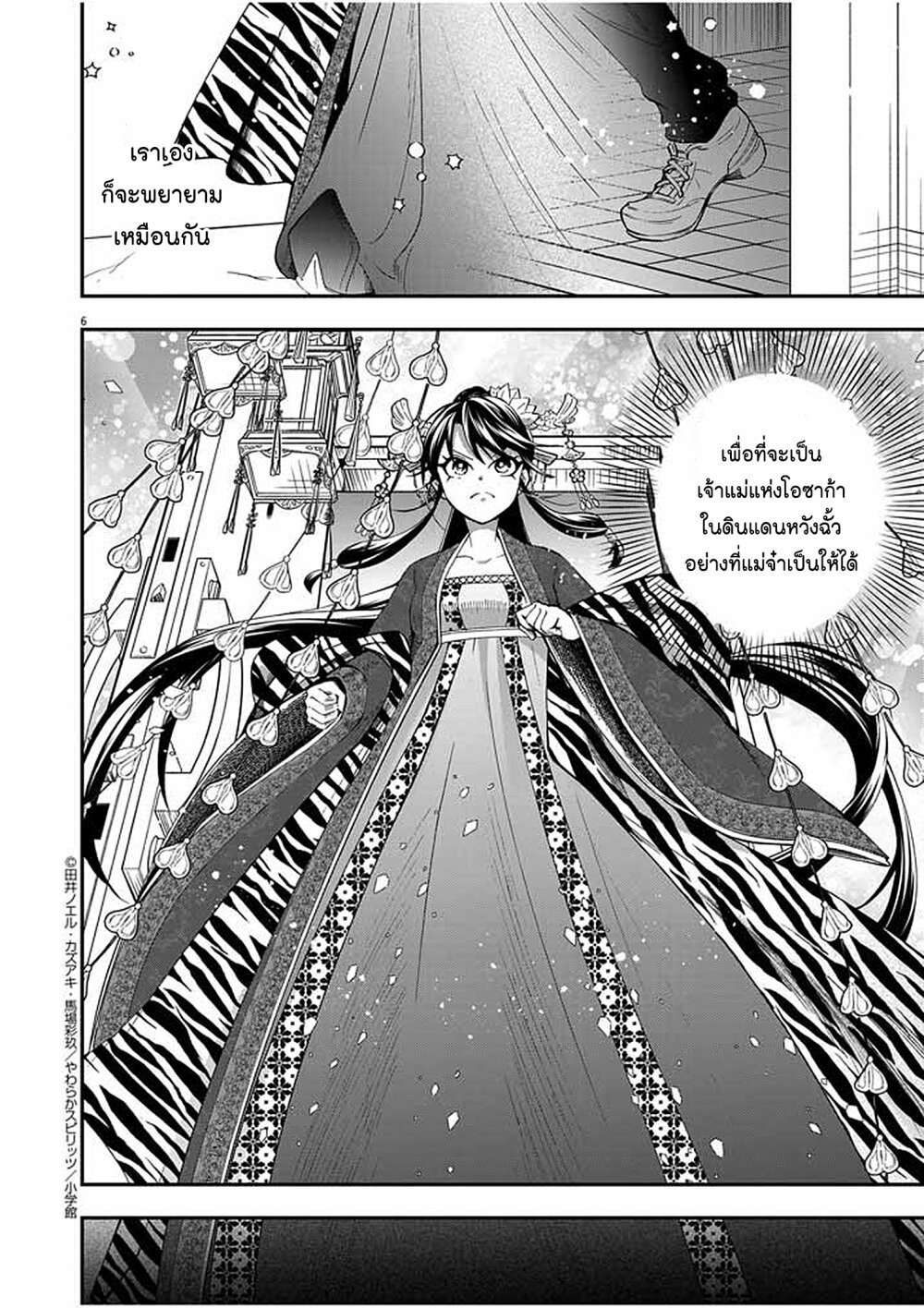 Osaka Madam, Koukyuu hi ni Naru! 39 06