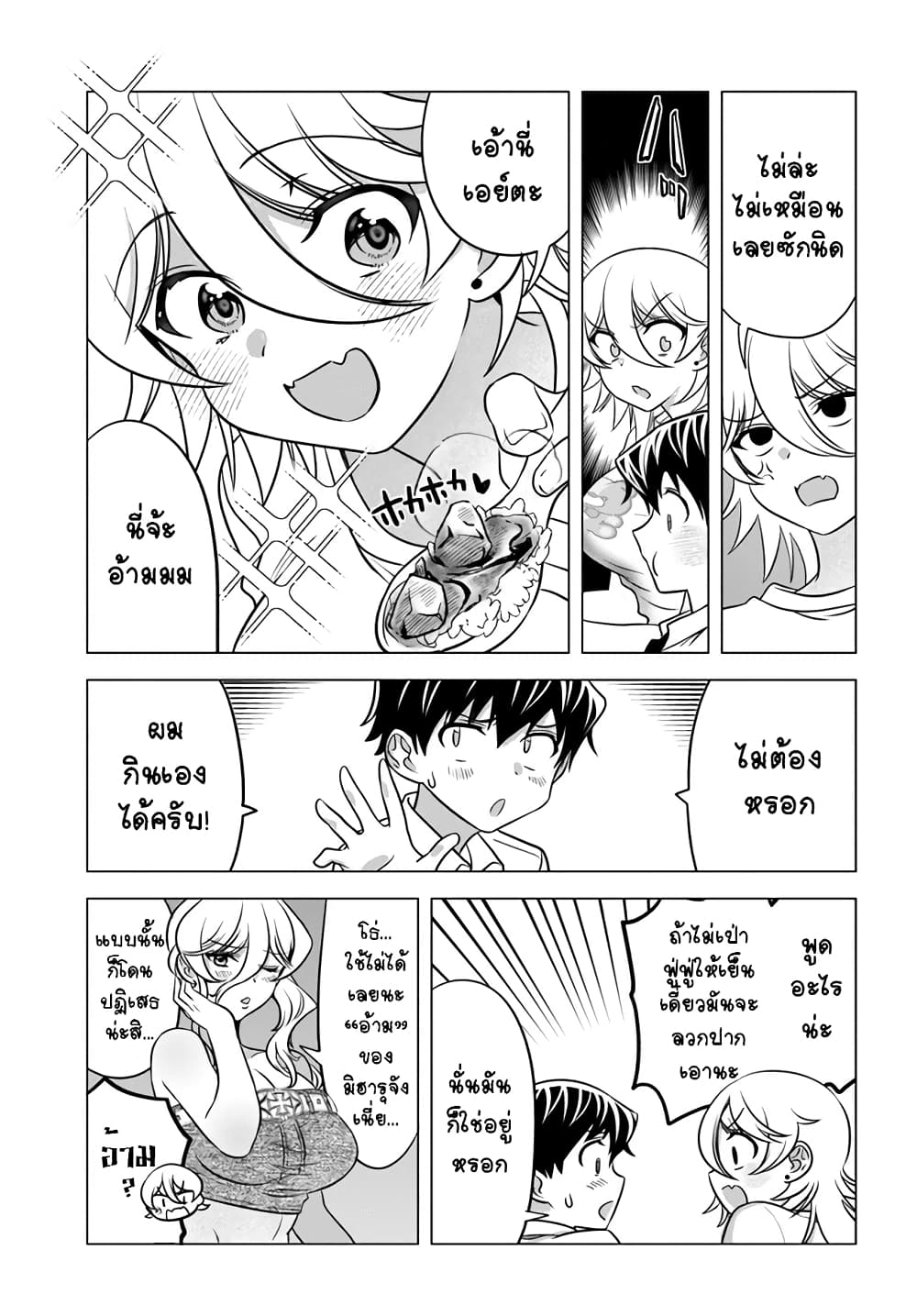 Yankee no Onigawara san ga Boku ni Dake Kahogo sugiru ตอนที่ 9 (11)