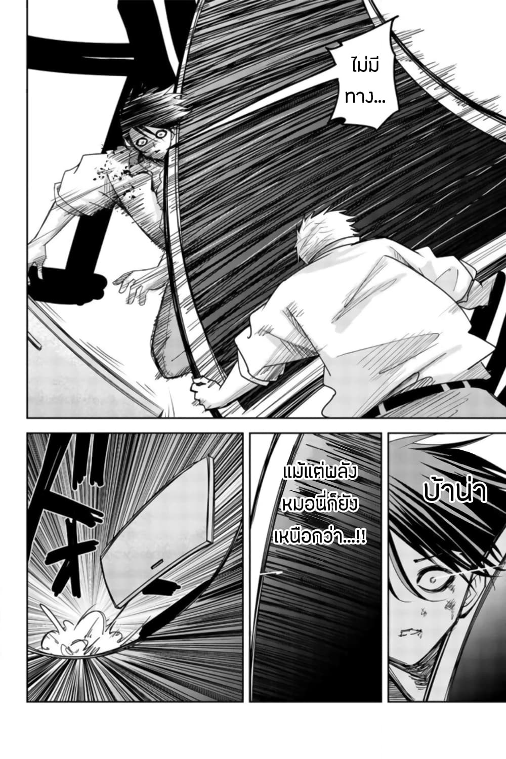 Ijimeru Yabai Yatsu ตอนที่ 65 (8)