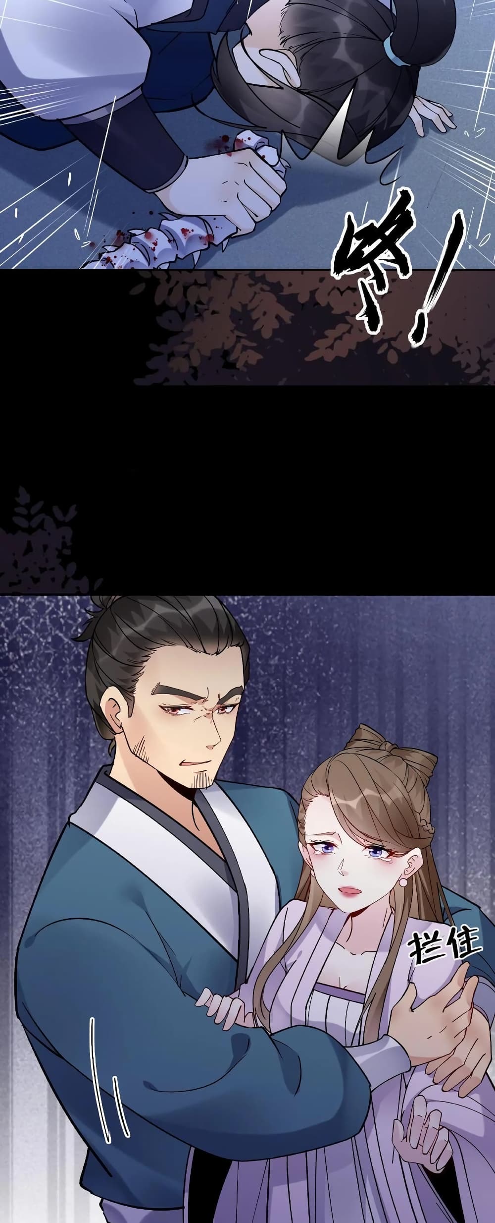 This Villain Has a Little Conscience, But Not Much! ตอนที่ 24 (19)