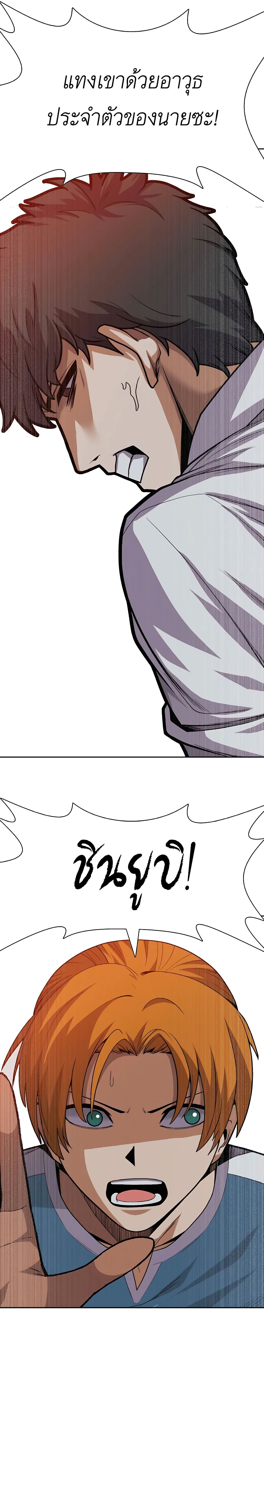 Raising Newbie Heroes In Another World ตอนที่ 30 (40)